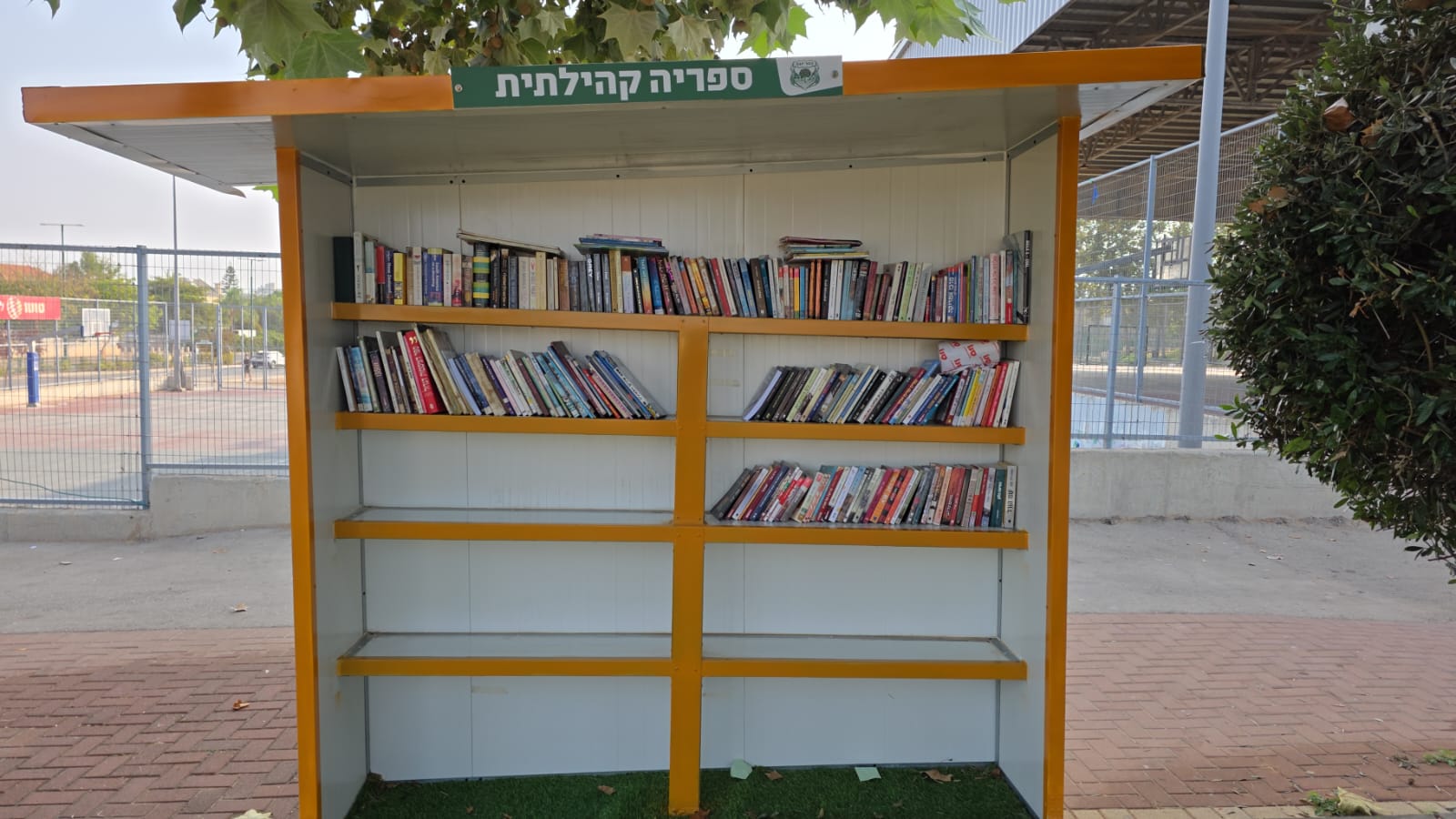 ספריה קהילית