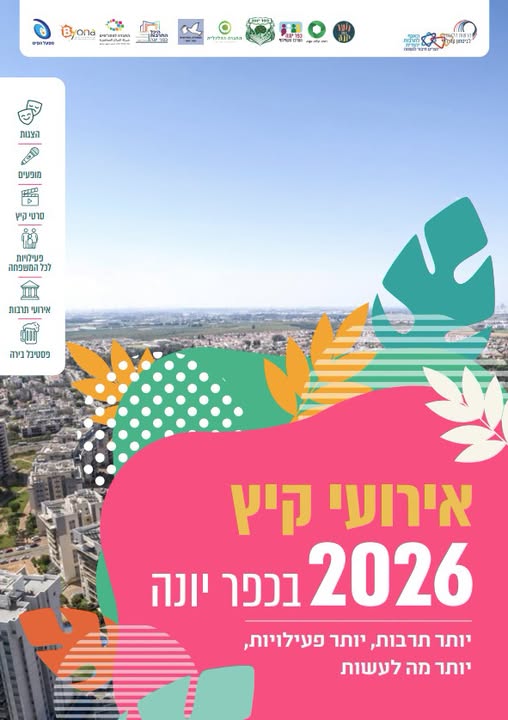 לחצו כאן >>